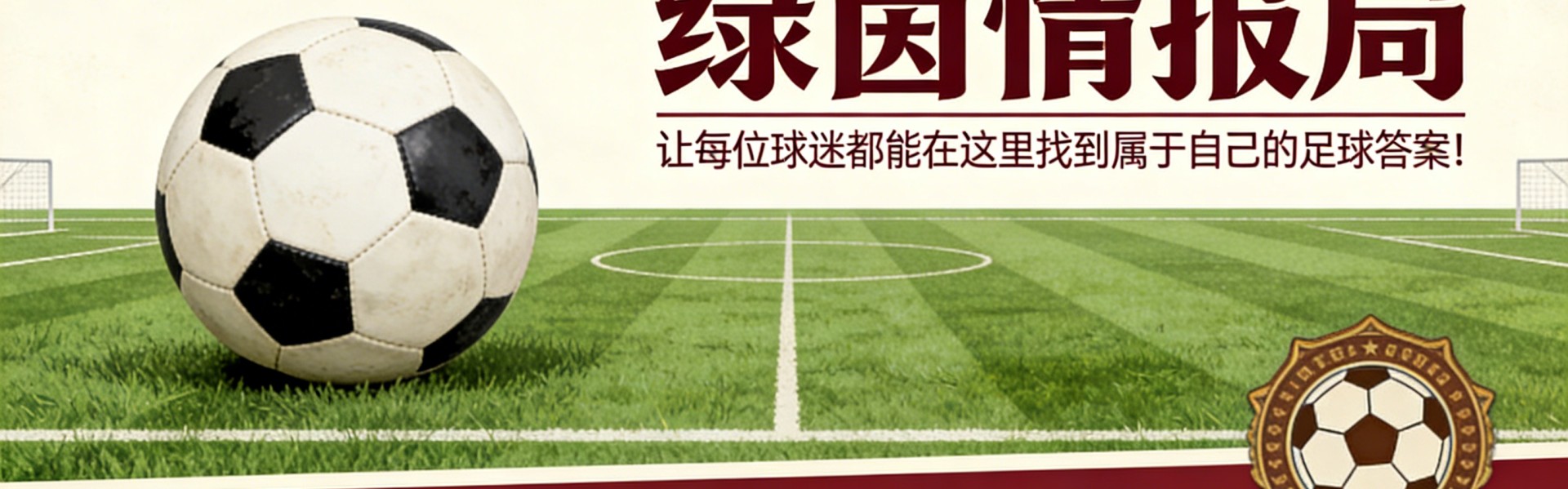 开云APP-克雷莫纳对阵乌迪内斯：两队锋线组合的直接对决