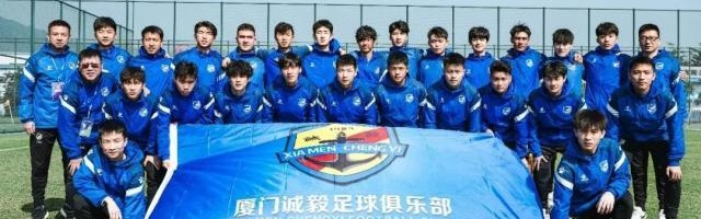 福建两业余球队晋级足协杯正赛 希望实现自我造血